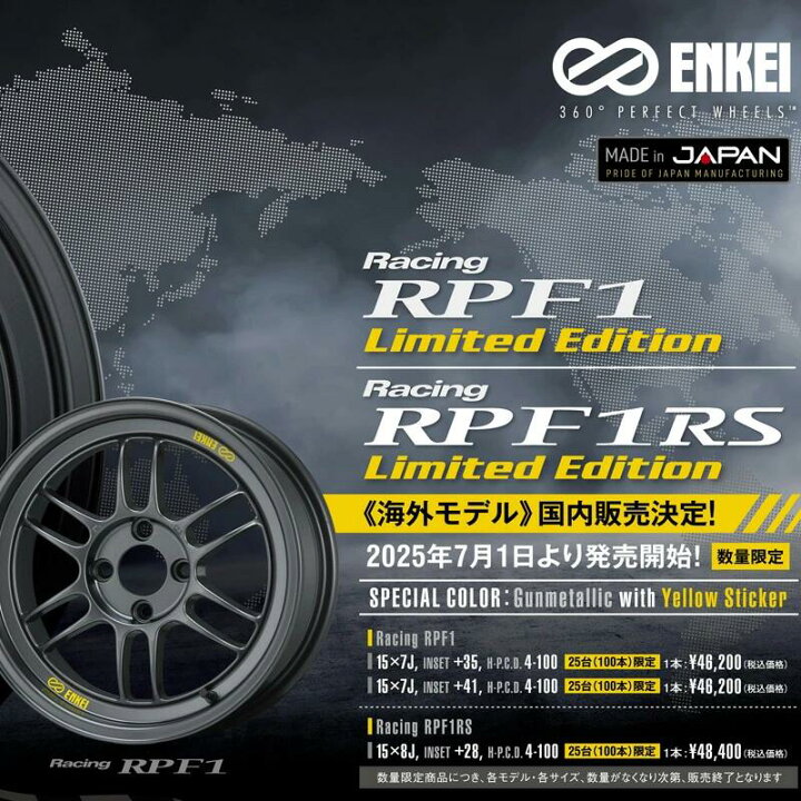 楽天市場】【数量限定モデル】 4本セット ENKEI RPF1 Limited Edition 