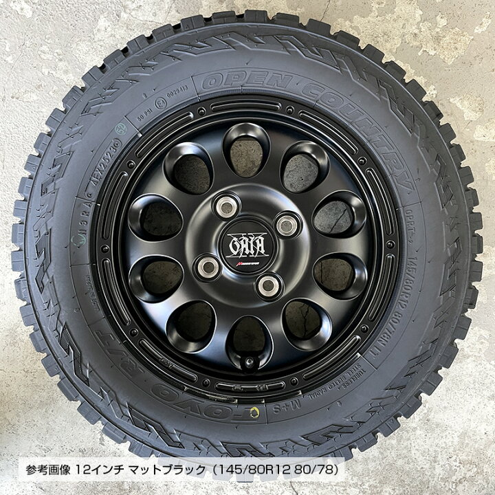 楽天市場】オープンカントリー RT 145/80R12 80/78 LT トーヨータイヤ  