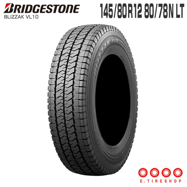 楽天市場】在庫あり 26年製 正規品 ブリザック VL10 145/80R12 80/78N 