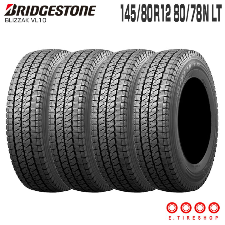 楽天市場】在庫あり 26年製 正規品 ブリザック VL10 145/80R12 80/78N 