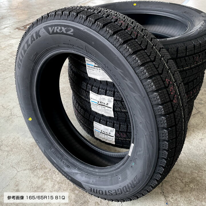 楽天市場】2024年製 ブリザック VRX2 165/65R15 81Q ブリヂストン 