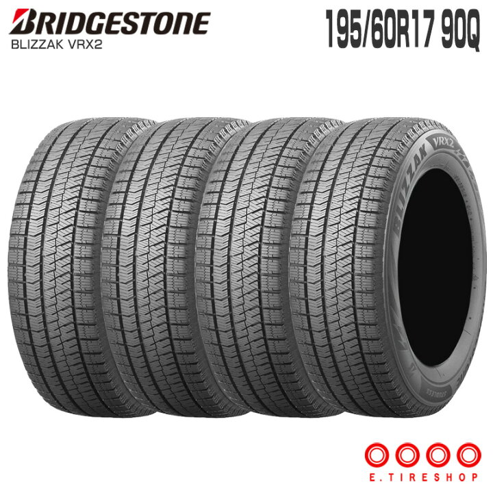 楽天市場】ブリザック VRX2 195/60R17 90Q 17インチ タイヤ単品 4本 