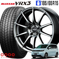楽天市場】185 65 r15 フリード vrx スタッドレスの通販