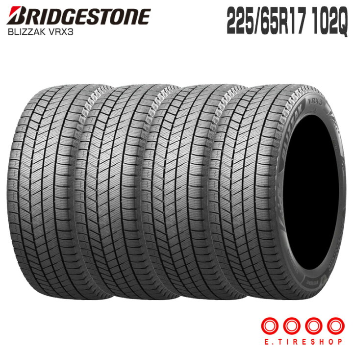 楽天市場】ブリザック VRX3 225/65R17 102Q 17インチ タイヤ単品 4本  