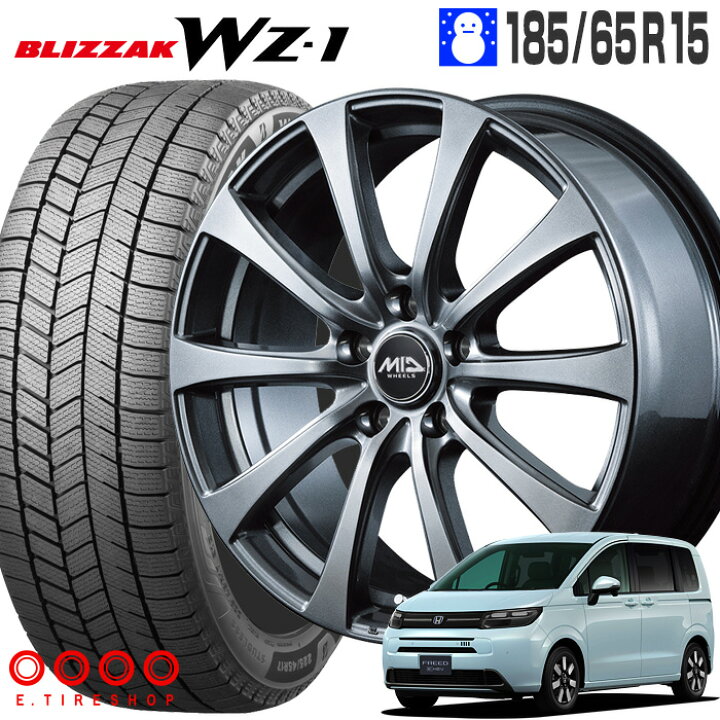 楽天市場】ブリザック WZ-1 185/65R15 88Q ブリヂストン BRIDGESTONE 