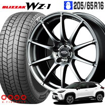 楽天市場】ヤリスクロス 205/65r16 スタッドレスの通販