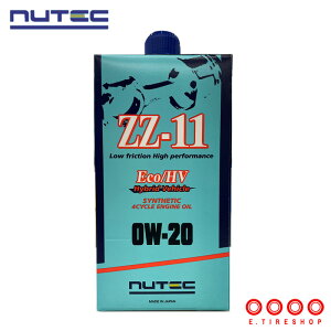 在庫有り NUTEC ZZ-11 0W-20 1L エンジンオイル 化学合成 (エステル系) ニューテック zz11 0W20