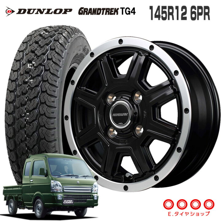 4本セット 145R12 6PRダンロップ TG4DUNLOP GRANDTREK TG4 145R12 6PR  