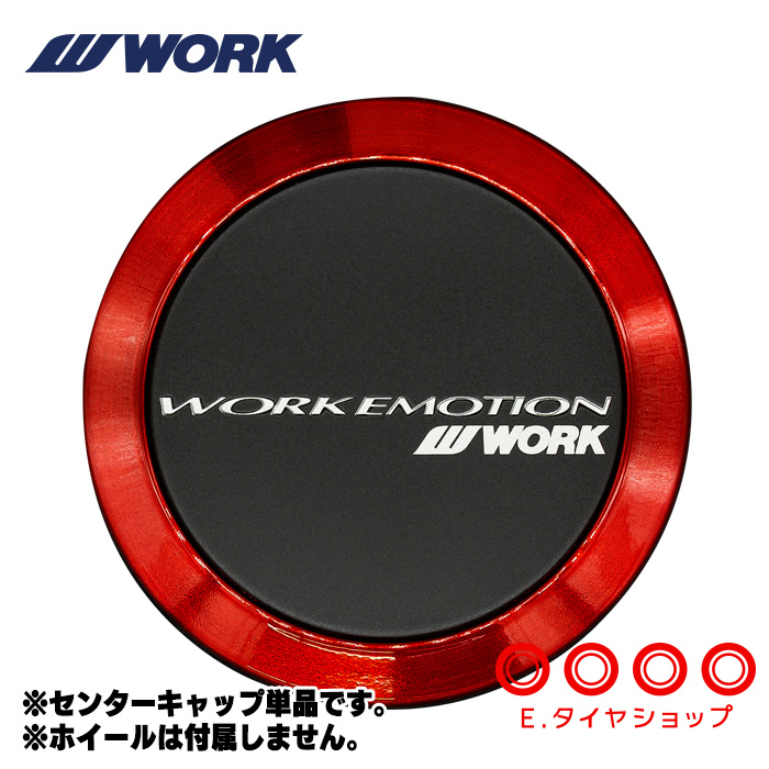 ワーク センターキャップ 新発売 WORK kurenai 紅 レッドリングカラー フラットタイプ ワークエモーション ブラック 低価格化 4個