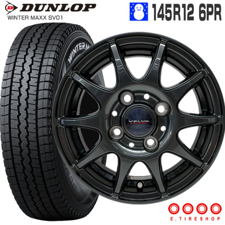 楽天市場】ウインターマックス SV01 145R12 6PR ダンロップ DUNLOP 