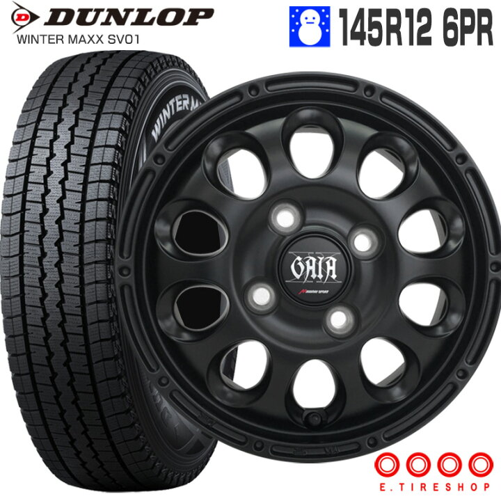 楽天市場】ウインターマックス SV01 145R12 6PR ダンロップ DUNLOP 