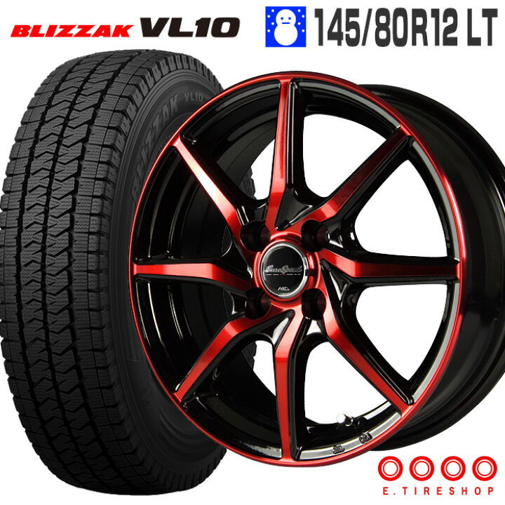 楽天市場】ブリザック VL10 145/80R12 80/78 LT ブリヂストン 