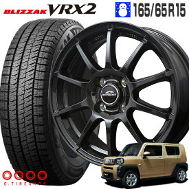 ブリザック VRX2 165/65R15 81Q ブリヂストン BRIDGESTONE シュナイダー スタッグ 15×4.5J 100/4 +43 ストロングガンメタ 15インチ タフト ソリオ デリカD2 スタッドレス タイヤ ホイールセット 4本 ブリジストン stag