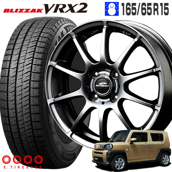 楽天市場】2024年製 ブリザック VRX2 165/65R15 81Q ブリヂストン  