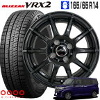 ブリザック VRX2 165/65R14 ブリヂストン BRIDGESTONE シュナイダー スタッグ 14×5.5 100/4 ストロングガンメタ 14インチ スタッドレス ホイールセット 4本 ブリジストン BLIZZAK SCHNEIDER STAG