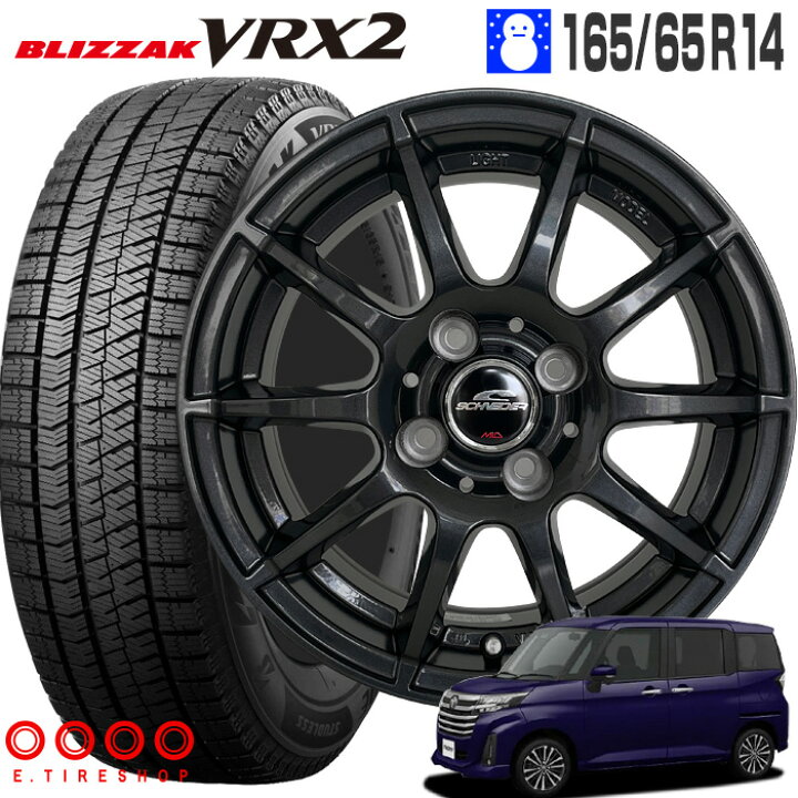 楽天市場】2024年製 ブリザック VRX2 165/65R14 ブリヂストン  