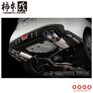 柿本改 マフラー B71354R WRX STI WRX S4 ND5RC NDERC Class KR リアピースのみ '10加速騒音規制対応モデル メーカー直送品 ※個人宅配送不可(応相談) KAKIMOTO RACING 柿本 柿本マフラー