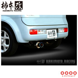 柿本改 マフラー N42363 キューブキュービック YZ11 BZ11 YGZ11 BGZ11 GTbox 06&S メーカー直送品 ※個人宅配送不可(応相談) KAKIMOTO RACING 柿本 柿本マフラー