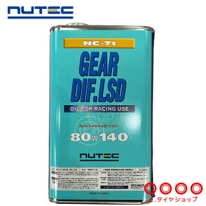 NUTEC NC-71 80W-140 2L MAIC 100w (GXen) j[ebN nc71 80W140