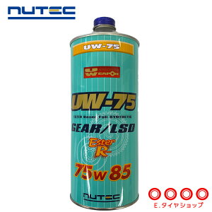 NUTEC UW-75 75W-85 1L MAIC 100w (GXen) j[ebN uw75 75W85