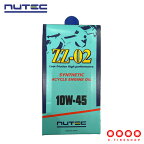 在庫有り ニューテック ZZ-02 10W-45 1L 化学合成 (エステル系) NUTEC エンジンオイル