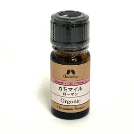 カモマイル ローマン オーガニック オイル 2ml　カリス成城 Organic Essential Oil Chamomilt Roman