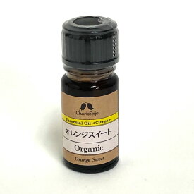 オレンジスイート オーガニック オイル 5ml　カリス成城 Organic Essential Oil Orange Sweat