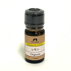 レモン オーガニック オイル 5ml　カリス成城 Organic Essential Oil Lemon