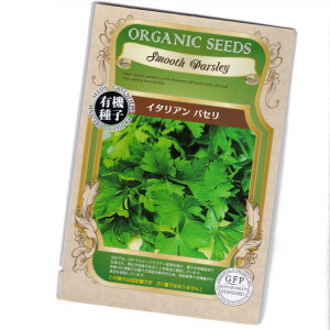 C^ApZ@yL@n[uqzyŒzORGENIC SEED Smooth parsley