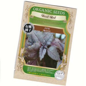�_�[�N�I�p�[���o�W��(�ԃo�W��)�@�y�L�@�n�[�u��q�z�y�Œ��zORGENIC SEED Basil Red (Red Leaves)