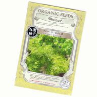 マスタード/からし菜(ゴールデンフリル/緑)　【有機種子】【固定種】　ORGENIC SEED