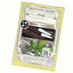 mS{E(ubN TVt@C)@yL@qzyŒz@ORGENIC SEED
