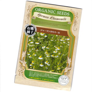�W���[�}���J���~�[���@�y�L�@�n�[�u��q�z�y�Œ��zORGENIC SEED German Chamomile