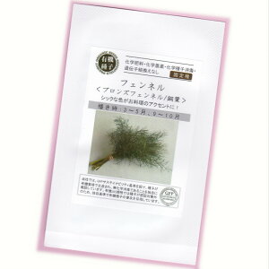 uYtFl^t@yL@n[uqzyŒzORGENIC SEED