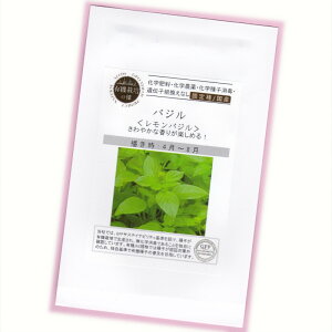 �������o�W���@�y�L�@�n�[�u��q�z�y�Œ��zORGENIC SEED