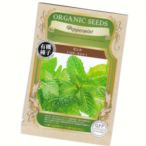 �y�p�[�~���g�@�y�L�@�n�[�u��q�z�y�Œ��zORGENIC SEED Peppermint