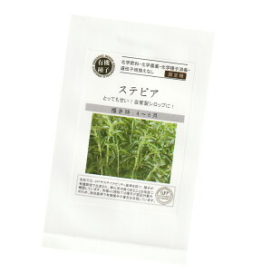 XerA@yL@n[uqzyŒzORGENIC SEED STAVIA SWEETLEAF