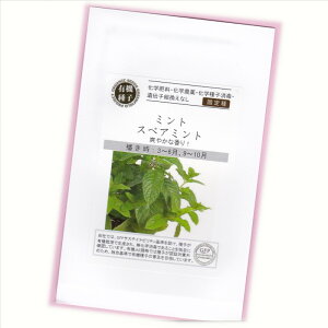 �X�y�A�~���g�@�y�L�@�n�[�u��q�z�y�Œ��zORGENIC SEED
