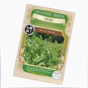x[W/rbW@yL@n[uqzyŒzORGENIC SEED Lovage