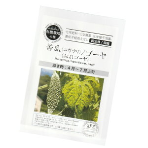 Z (jKE)/S[(΂S[) @yL@n[uqzyŒzORGENIC SEED