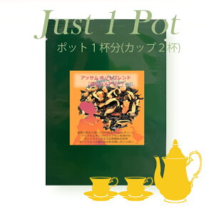 �yJust1Pot�z �A�b�T�� �z�b�g�u�����h�u�D�������A���[�v�@�u�����h�n�[�u�e�B�[�@�|�b�g1�t���@�y���Y�� �������z�y�������z