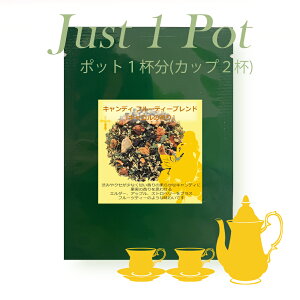 �yJust1Pot�z �L�����f�B �t���[�e�B�[�u�����h�u�L�������̋F��v�@�u�����h�n�[�u�e�B�[�@�|�b�g1�t���@�y���Y�� �������z�y�������z
