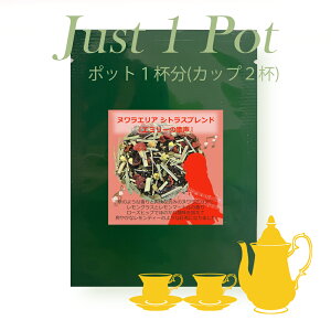 �yJust1Pot�z�k�����G���A �V�g���X�u�����h�u�G�~���[�̉̐��v�@�u�����h�n�[�u�e�B�[�@�|�b�g1�t���@�y���Y�� �������z�y�������z
