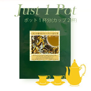 �yJust1Pot�z �͂�Ȃ�n�[�u�e�B�[�u��q�����v�@�u�����h�n�[�u�e�B�[�@�|�b�g1�t���@�y���Y�� �������z�y�������z