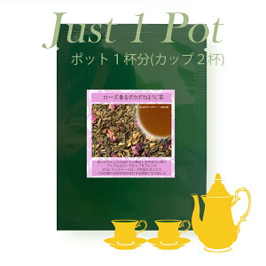 �yJust1Pot�z �͂�Ȃ�n�[�u�e�B�[�u���]���N�v�@�u�����h�n�[�u�e�B�[�@�|�b�g1�t���@�y���Y�� �������z�y�������z