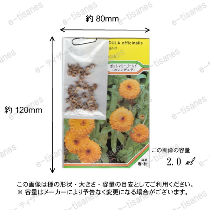 楽天市場 ポット マリーゴールド カレンデュラ ハーブの種 西洋野菜 ネコポス対応可能 ハーブティー専門店 E ティザーヌ