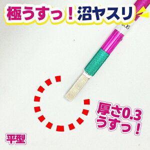 �A�C�K�[�c�[�� �ɂ������I �����X�� ����0.3mm ���^ 90° #800 EDU90-3800F �z���_�[�t��