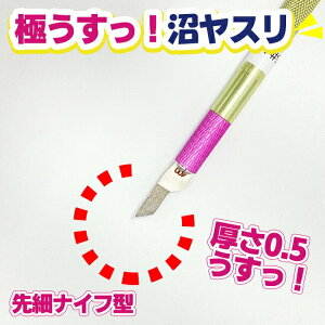 �A�C�K�[�c�[�� �ɂ������I �����X�� ����0.5mm ��׃i�C�t�^ �p�x45° #400 EDU45-5400F �z���_�[�t��