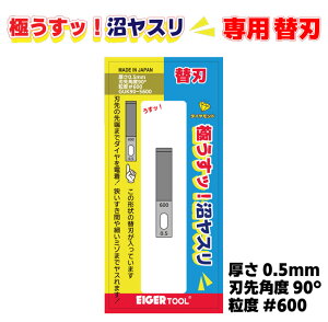 �y�V�Ԏ�z�A�C�K�[�c�[�� �ɂ������I �����X���y�֐n�z ����0.5mm ���^ 90° #600 GUK90-5600