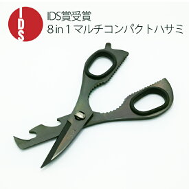 IDS賞受賞 アイガーツール 8in1マルチコンパクトハサミ